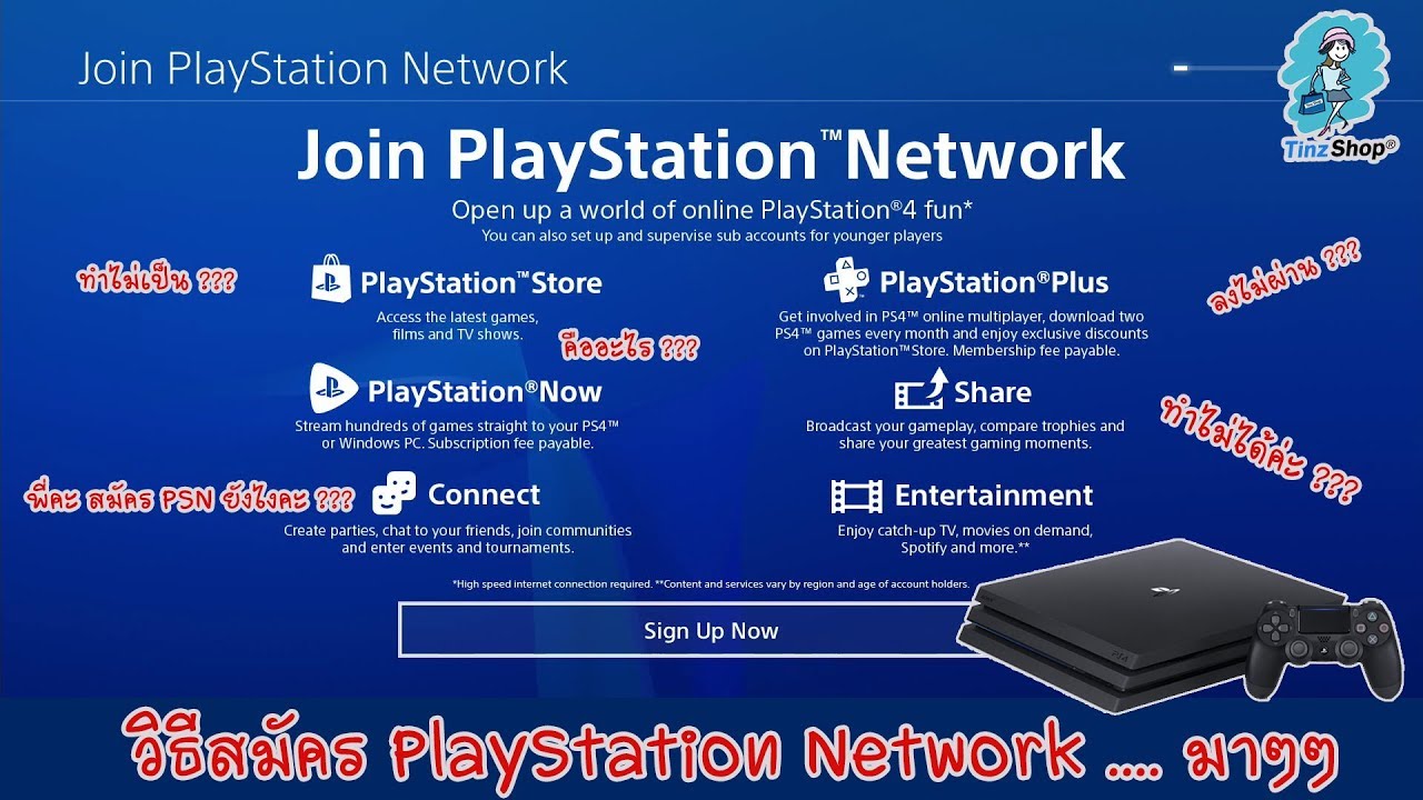 วิธีการสมัคร iD PlayStation Network สมัครยังไงมาดูกัน