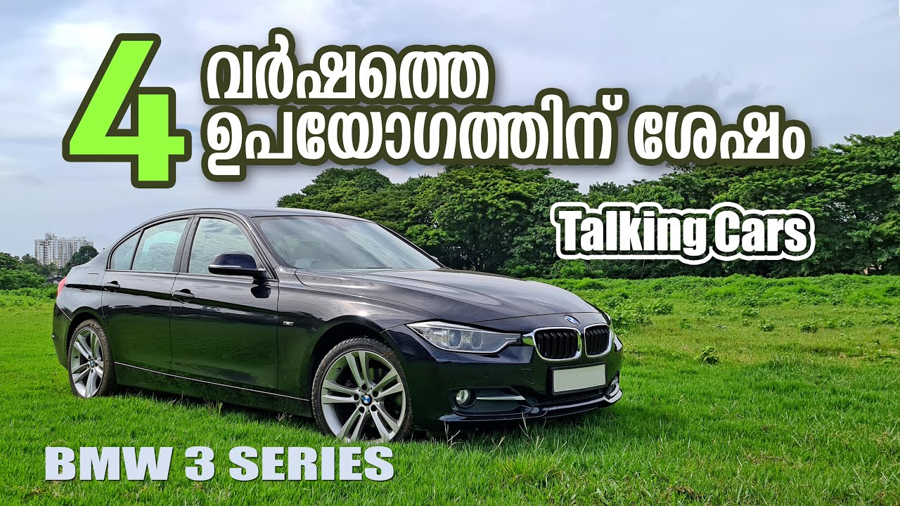 So you really want to buy a German Car- Part 2 - BMW F30 ownership review after 4 years.