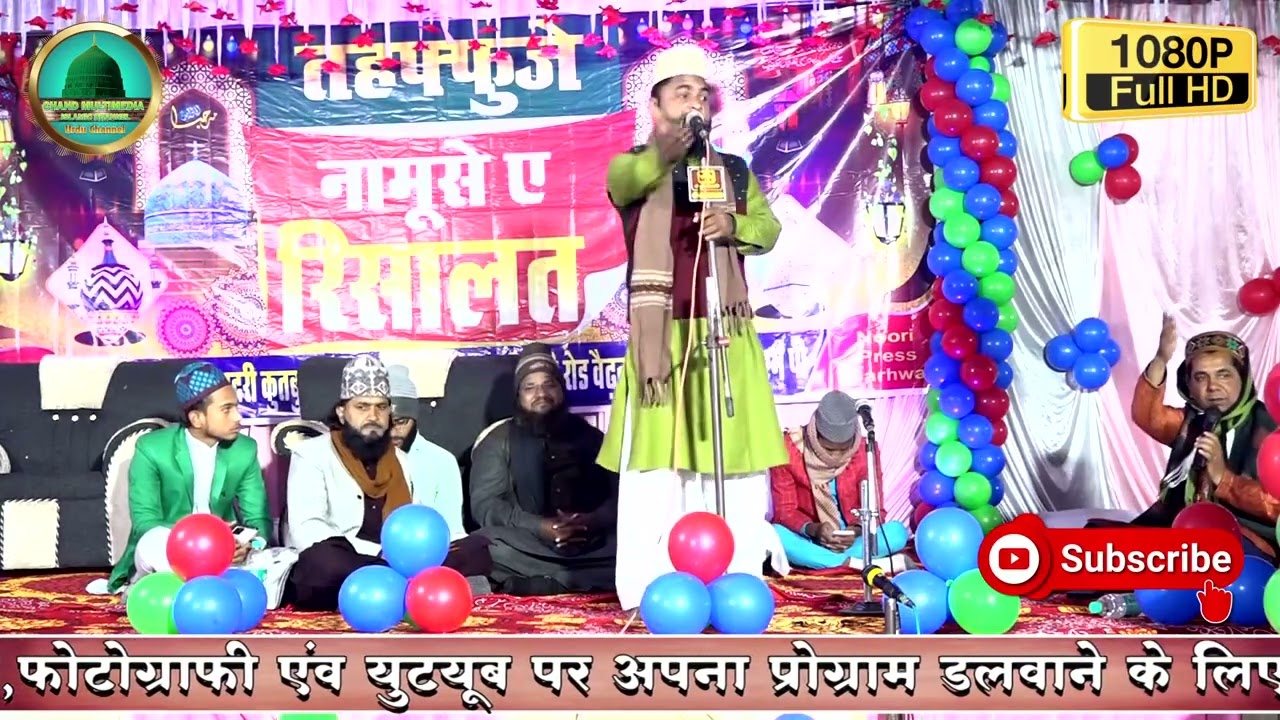 शानदार तकरीर  एक बार जरुर सुने || Jalsa Waidhan || Naat E Mushaira