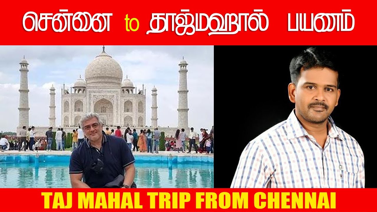 Tajmahal travel vlog tamil | குறைந்த செலவில் சென்னை to தாஜ்மஹால் பயணம் |