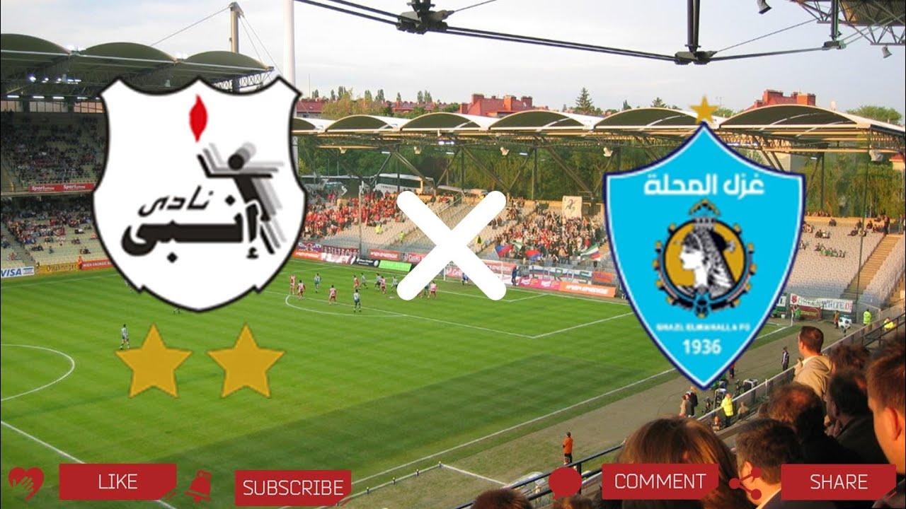 ENPPI - Ghazl El Mahalla FC