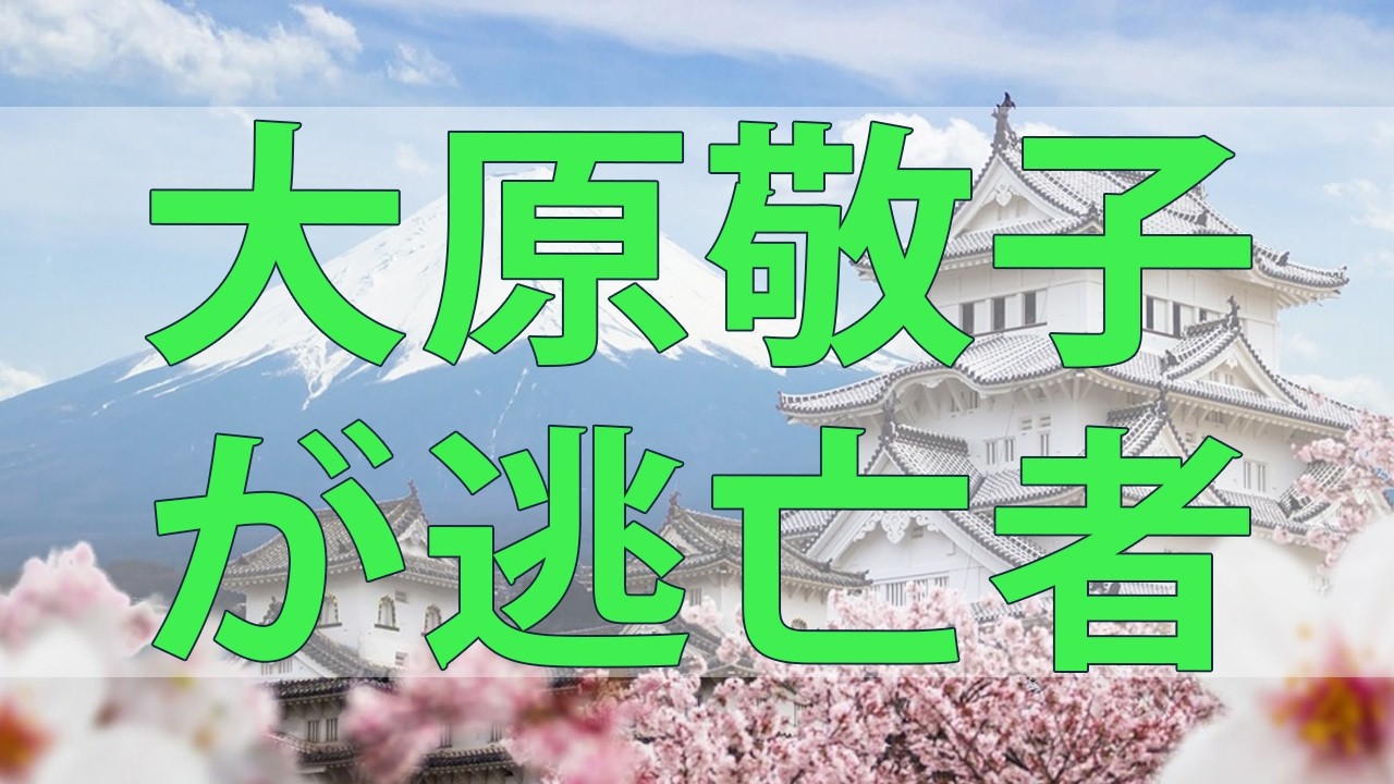 テレフォン人生相談🌸🌸🌸 逃げ場なし！大原敬子が逃亡者の嘘を暴き、加藤諦三が追い詰める神展開