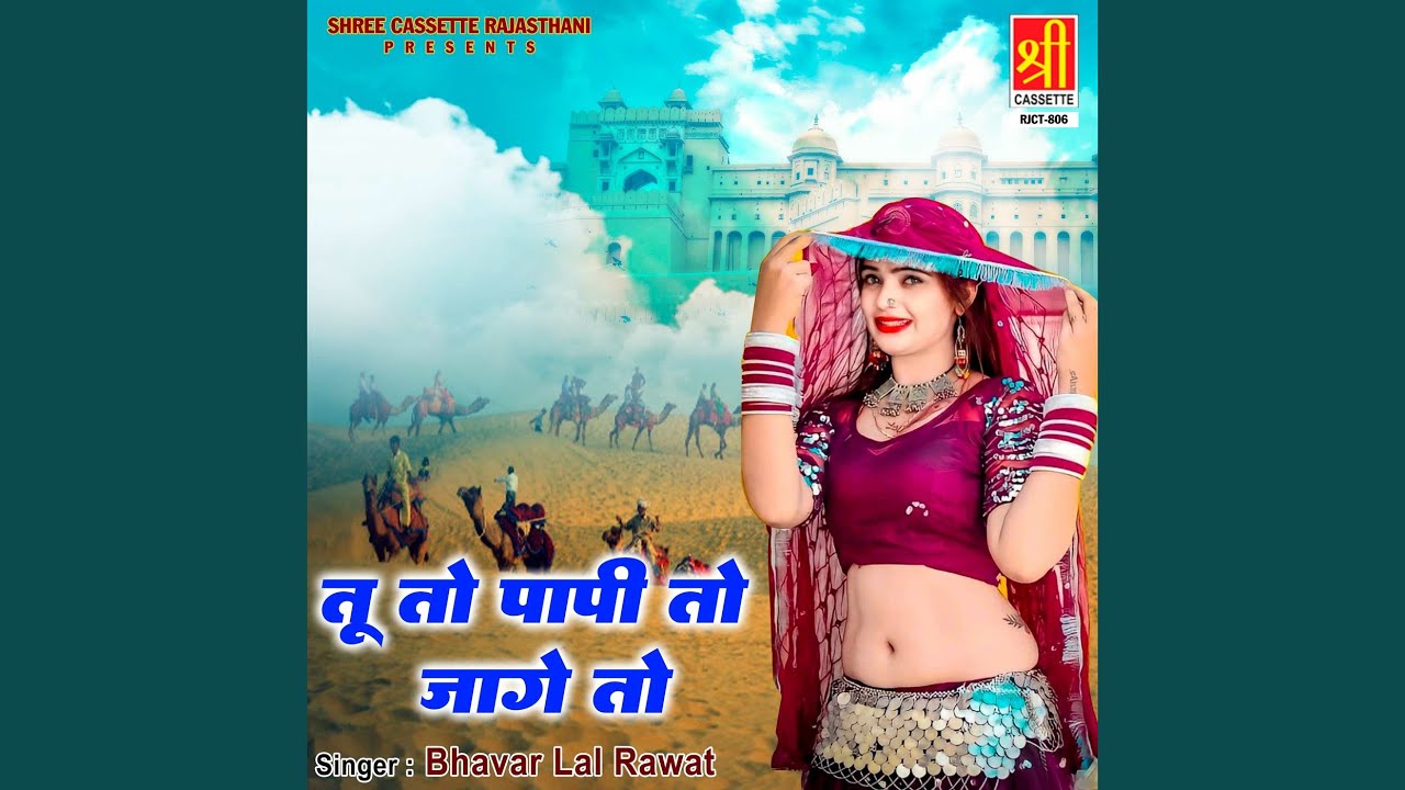 Dhola Dholki Bajavo Hil Reyo Re