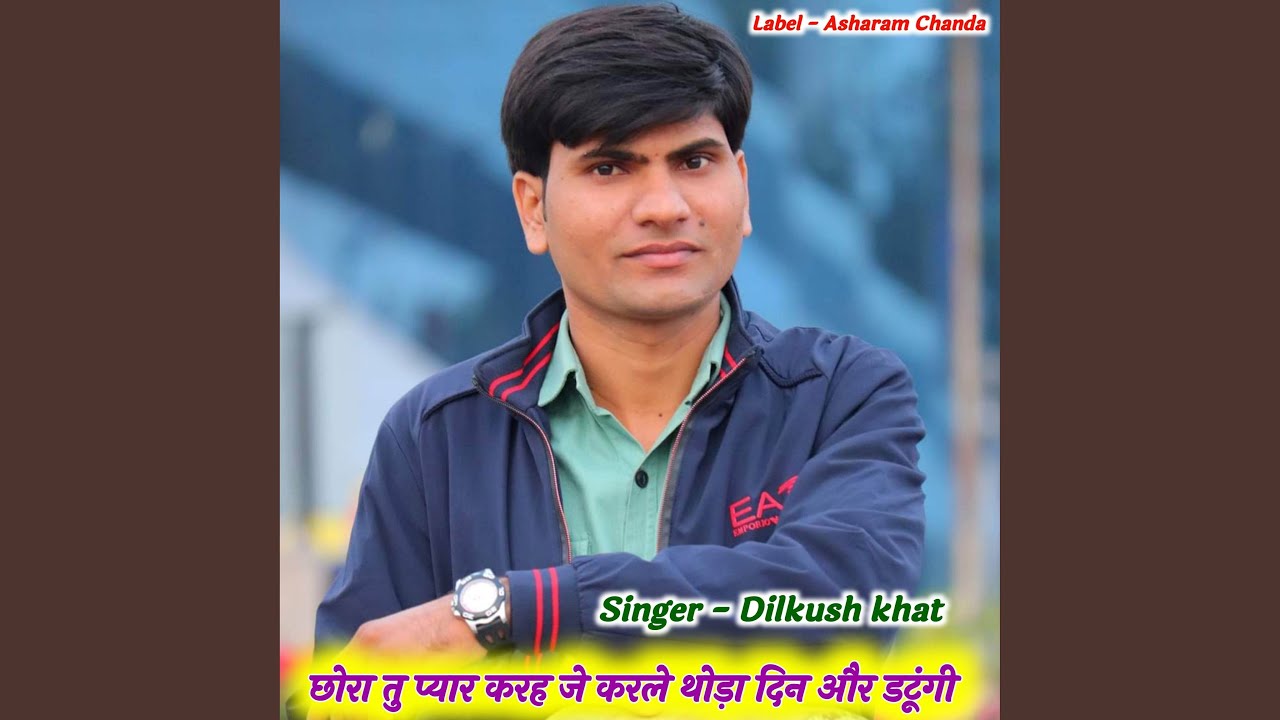 Chhora tu pyar karh je krale