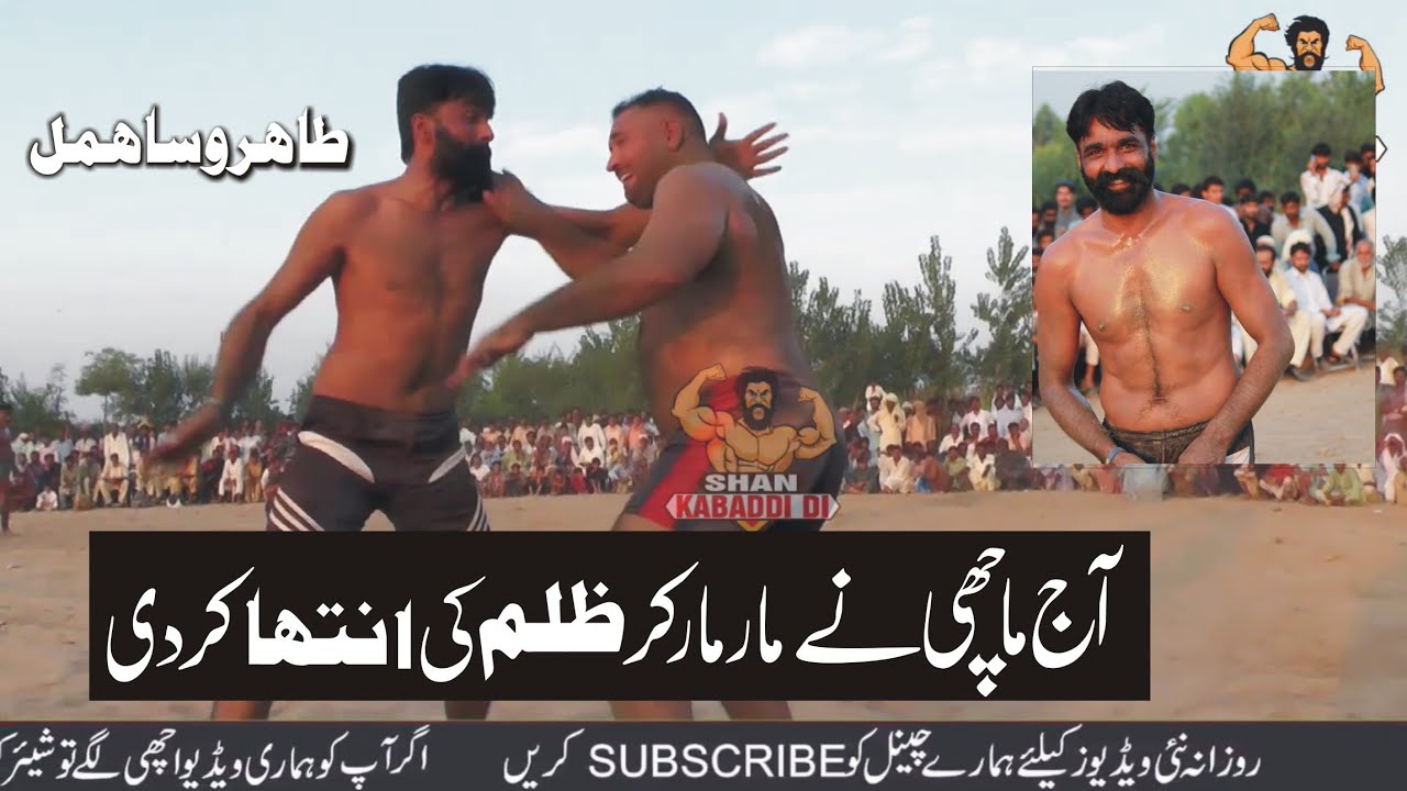 Nazra Machi all opan kabaddi Taro sahmal ll Shan Kabaddi di