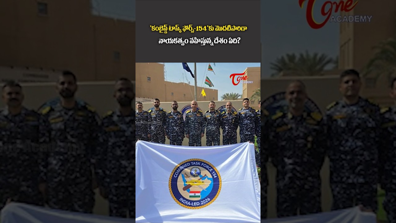India Leads 47-Nation Naval Task Force! | First-Ever Command of CTF-154 #ytshorts #news
