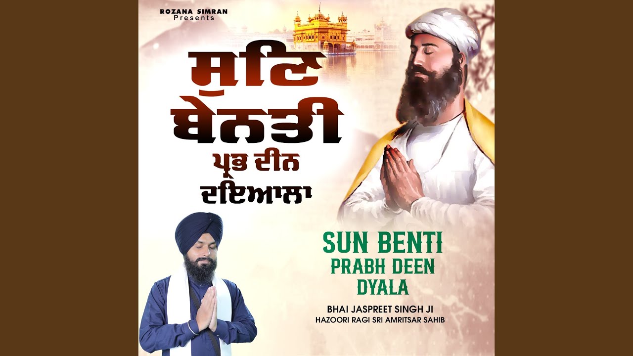 Mai Nirguniare Ko Gun Nahi