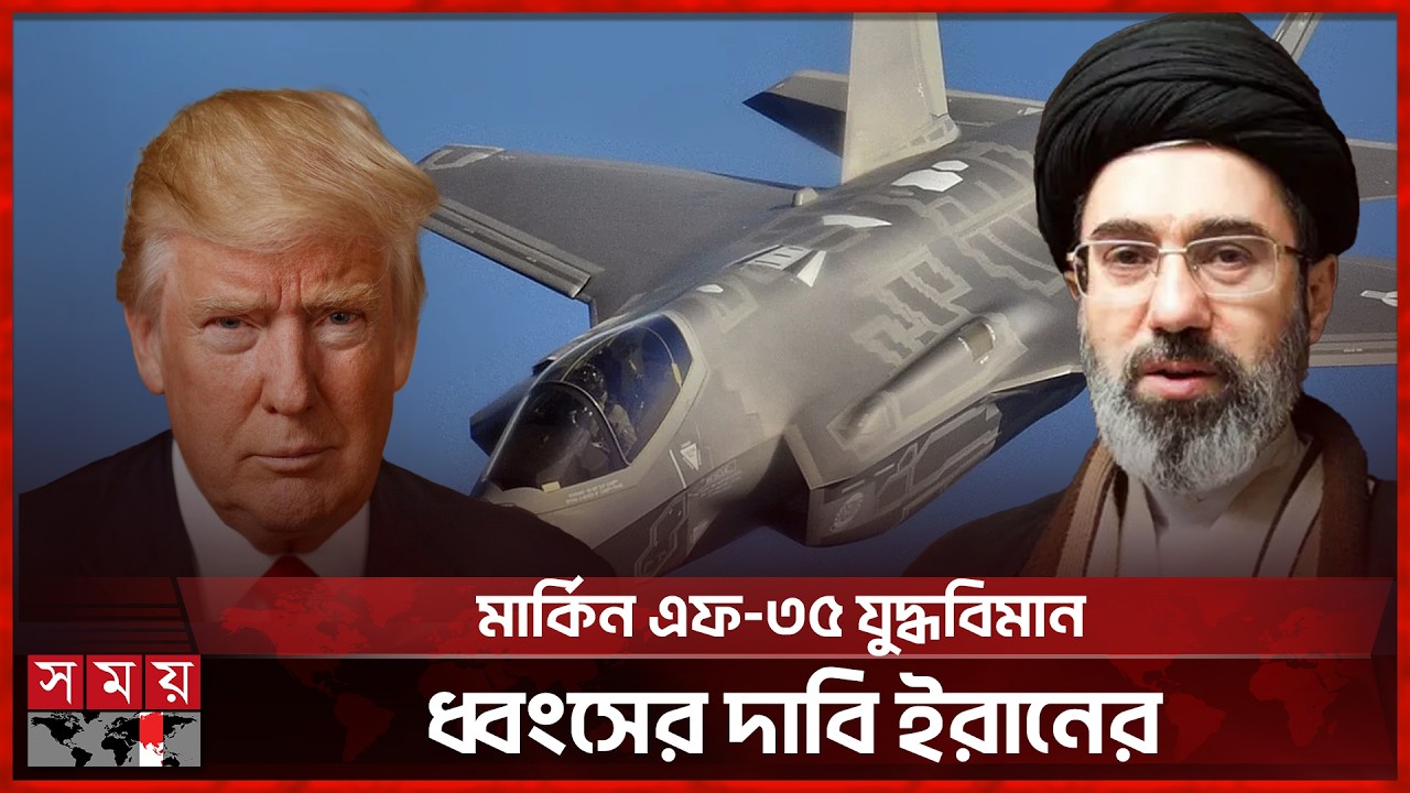 ঈদের দিনেও উত্তপ্ত মধ্যপ্রাচ্য, সবশেষ পরিস্থিতি কী? | Donald Trump | Iran Issue