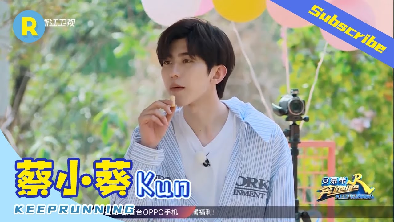 【蔡徐坤】为什么坤坤零食吃一路却还是这么瘦？不愧是一顿三块牛排的少年 《奔跑吧4》EP2 花絮 20200605[浙江卫视官方HD]