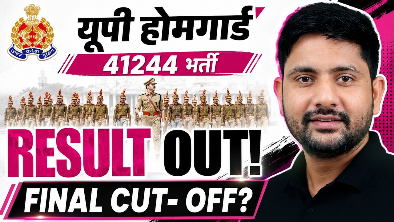 UP HOME GUARD Result Out | Final CUT OFF | Physical Date, District wise Physical CUT OFF | Ankit Sir