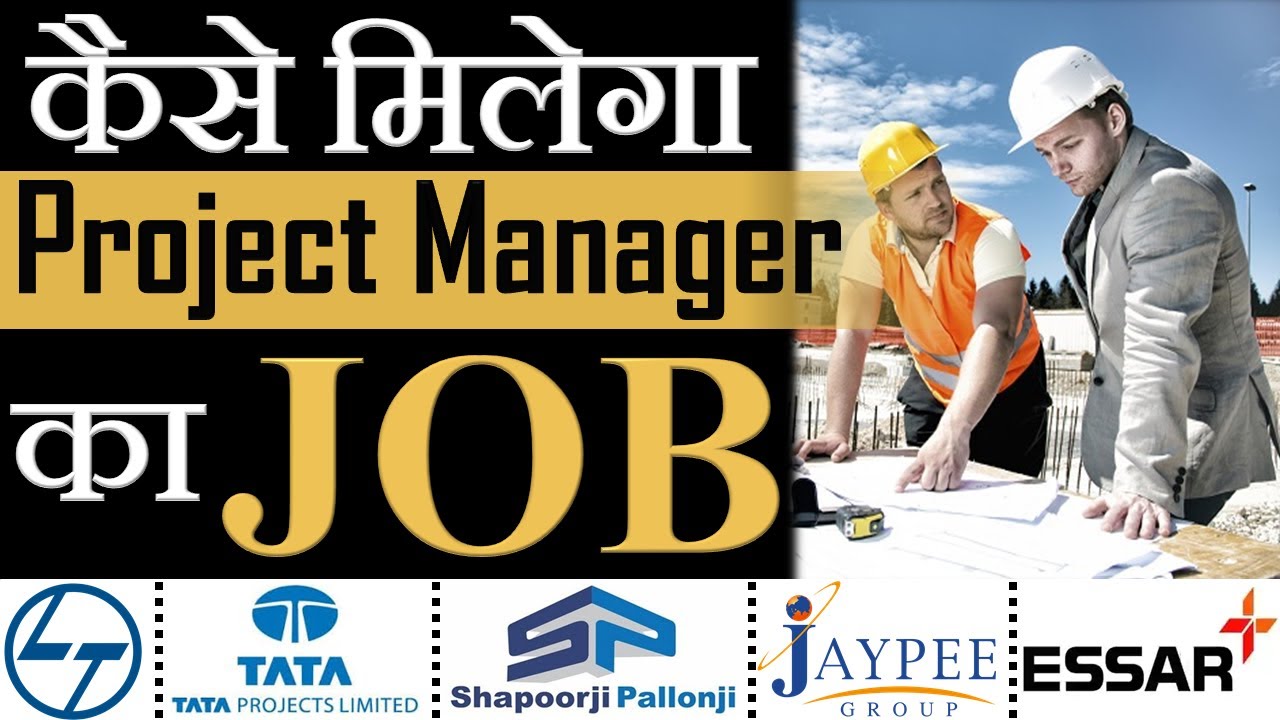 How to get Project Manager JOB with No Experience | How to Become a Project Manager | By CivilGuruji