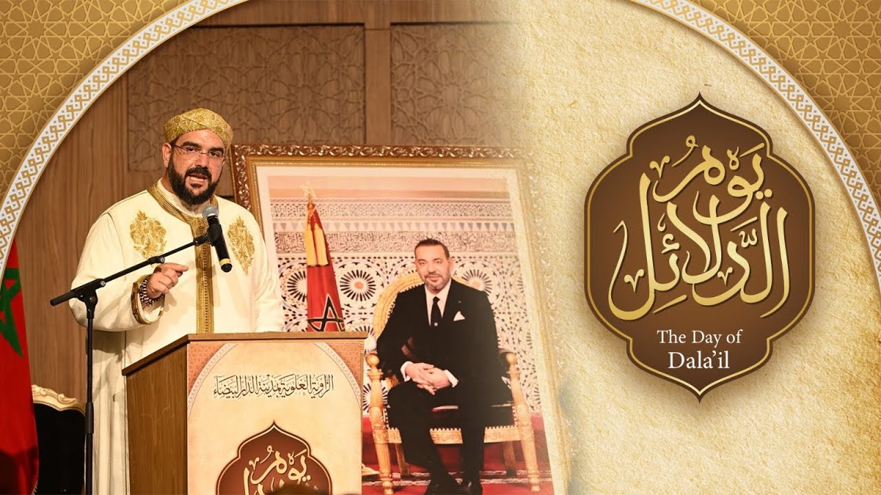 ملخص يوم الدلائل من تنظيم الزاوية العلوية الشاذلية بالدار البيضاء