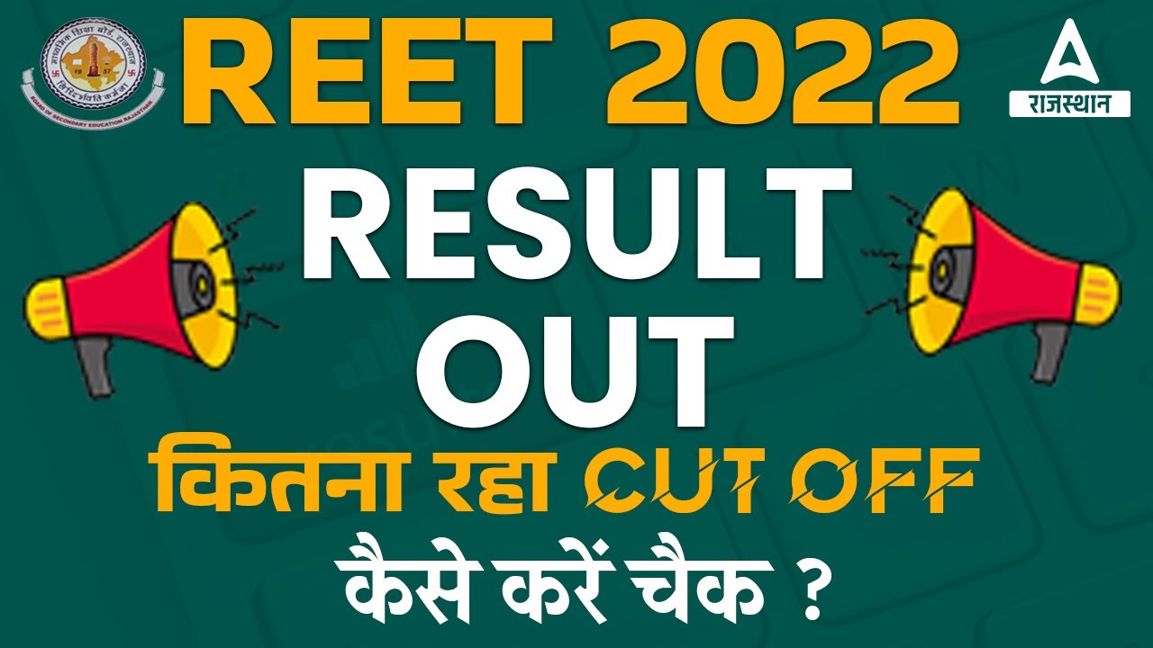 REET Cut off 2022 | REET Result 2022 | Reet Cut off 2022 level 2 |Reet News Today | reet new update