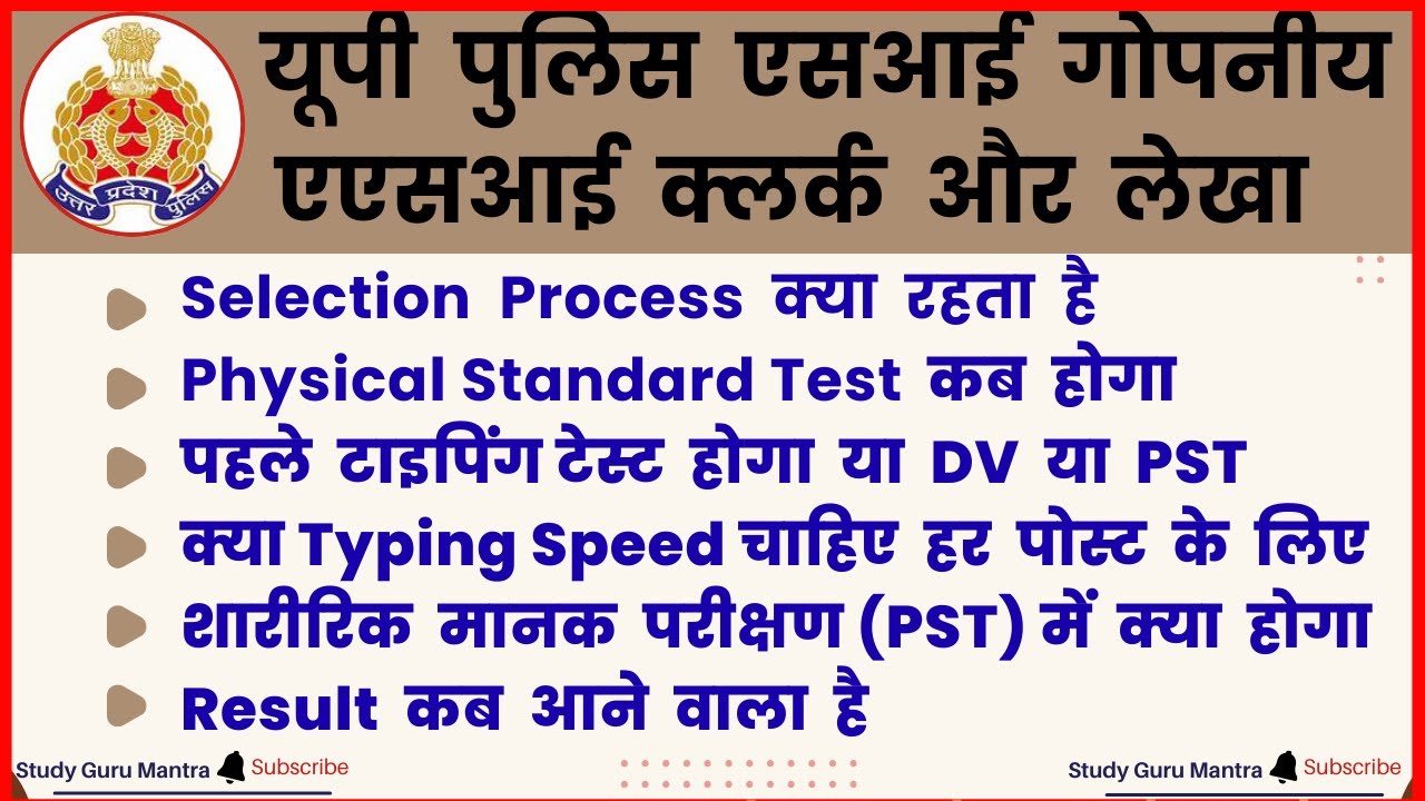 up asi result, up asi typing test dv pst kab hoga,asi result date, si asi 2025 result#upasi#uppolice