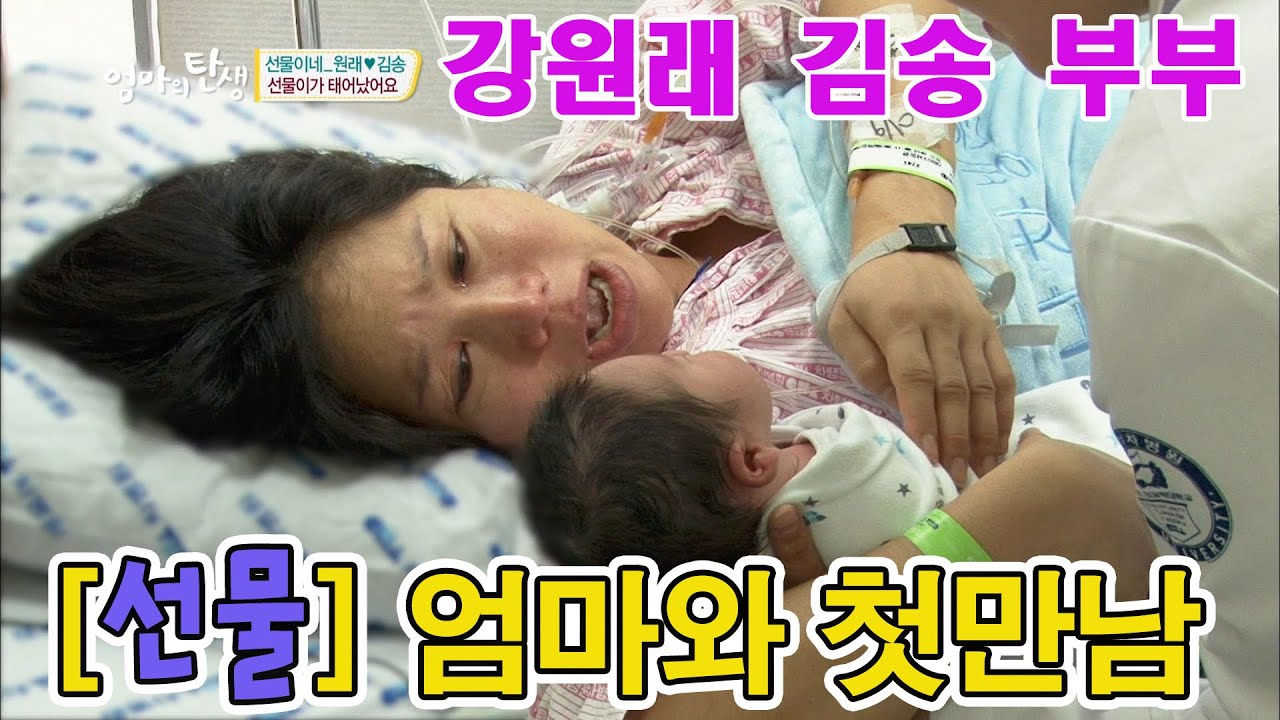 강원래 💛김송 아들'선물이'와 감동적인 첫만남 (엄마의 탄생) [인생의 맛] KBS 2014.7.6 방송