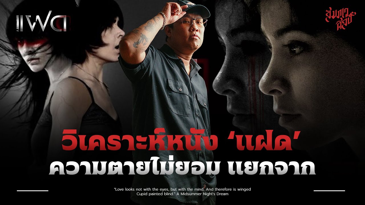 Смерть, которая отказывается разлучаться | Анализ «Близнецов»💀