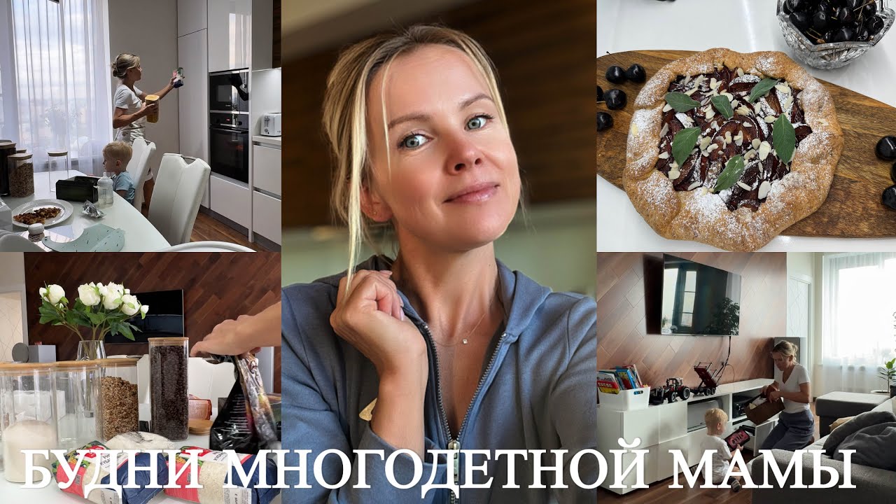 Как не выгорать от рутины. Уборка с малышом, расхламление. Готовим вафли, галету со сливами_50