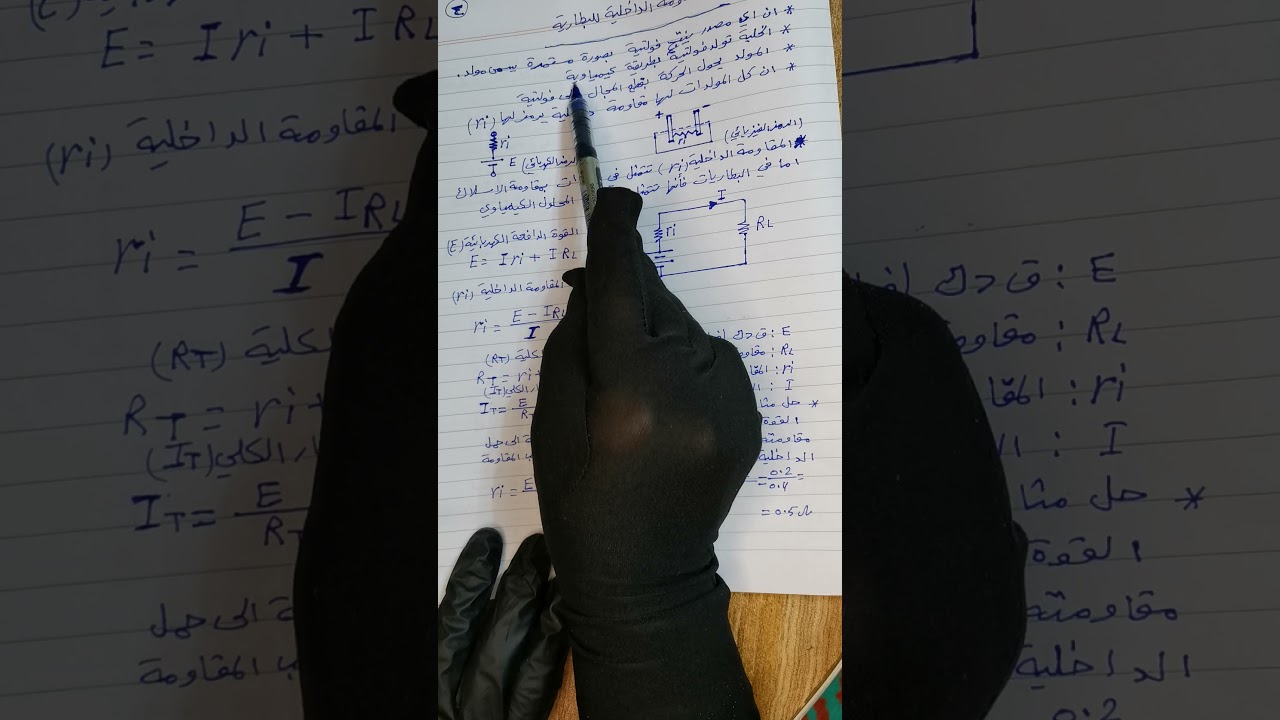 العلوم الصناعية الأول معدات الفصل الخامس الموضوع مثال على ربط البطاريات(الدرس العاشر)