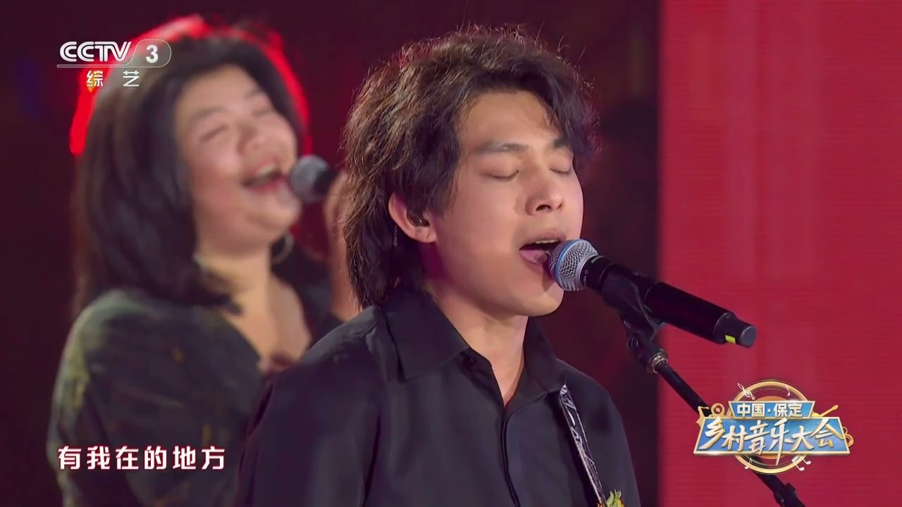 [中国·保定乡村音乐大会]《鲜花》 演唱：回春丹乐队|第艺流