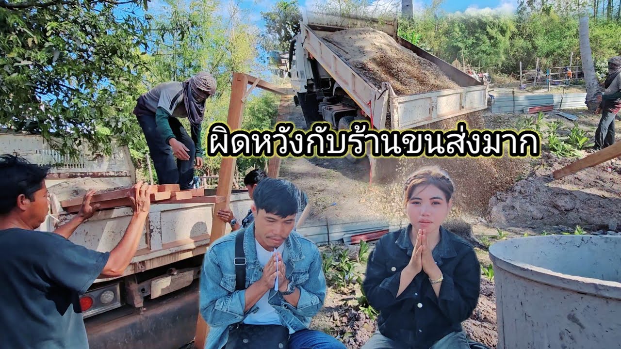 มอบหินแห่ทราย ให้น้องพร แต่ ลุงหนวดผิดหวังกับร้าน ขนส่ง 19 กุมภาพันธ์ ค.ศ. 2026