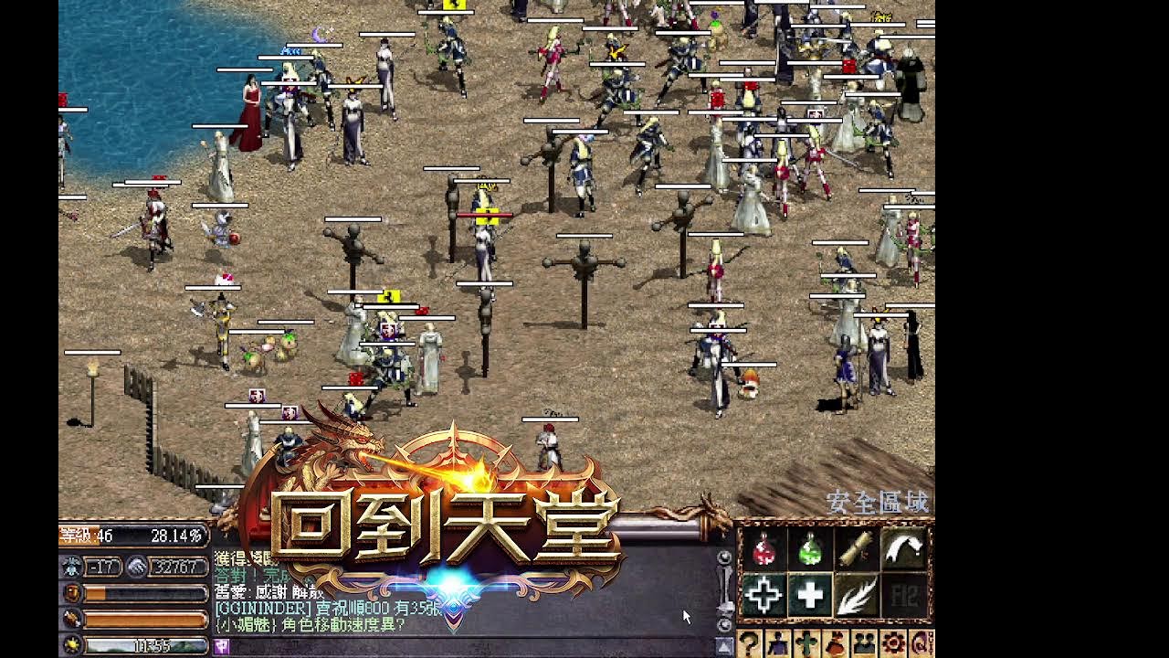 回到天堂2026/1/28