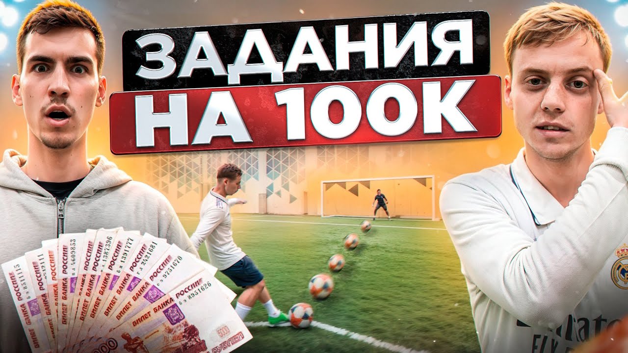 КОРШ 2ДРОТС ЗАДАНИЯ НА 100К/ГОЛ СКОРПИОНОМ