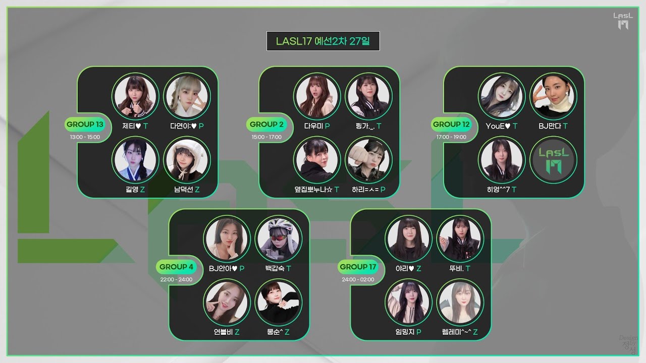 LASL S17 1차예선 13조 제티 다연이 길영 남덕선 해설 난수