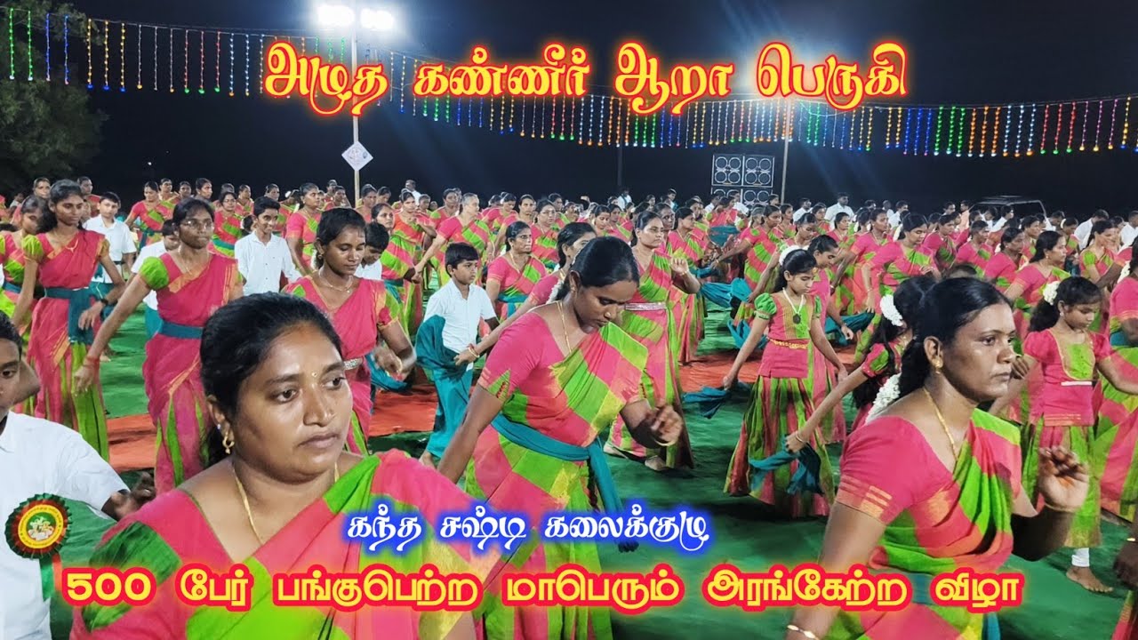 🔵 அழுத கண்ணீர் ஆறா பெருகி | அண்ணமார் பாடல் #பென்னர்சங்கர்#வீரப்பூர் #கந்தசஷ்டிகலைகுழு#வள்ளிகும்மி