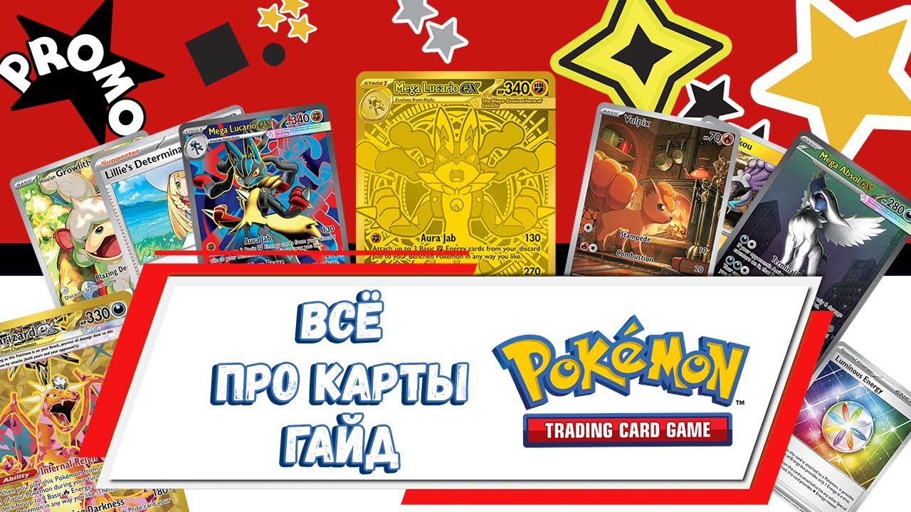 Гайд! Виды и Редкости карт Pokemon TCG Определение стоимости #pokemon #покемонкарты #кки #гайд