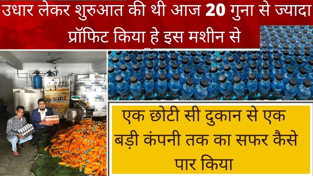 2 लाख के INVEST से START किया था उससे 20 गुना प्रॉफिट कैसे किया जानिये इस वीडियो में | S S SODA M..