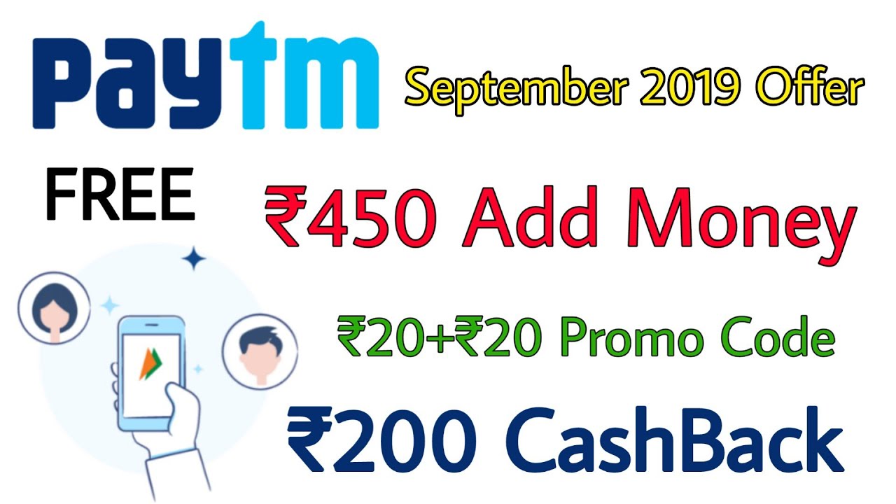 Paytm September 2019 Offer, Paytm ₹450 Add Money Offer, Paytm ₹20+₹20 Promo Code, ₹150+₹300 CashBack