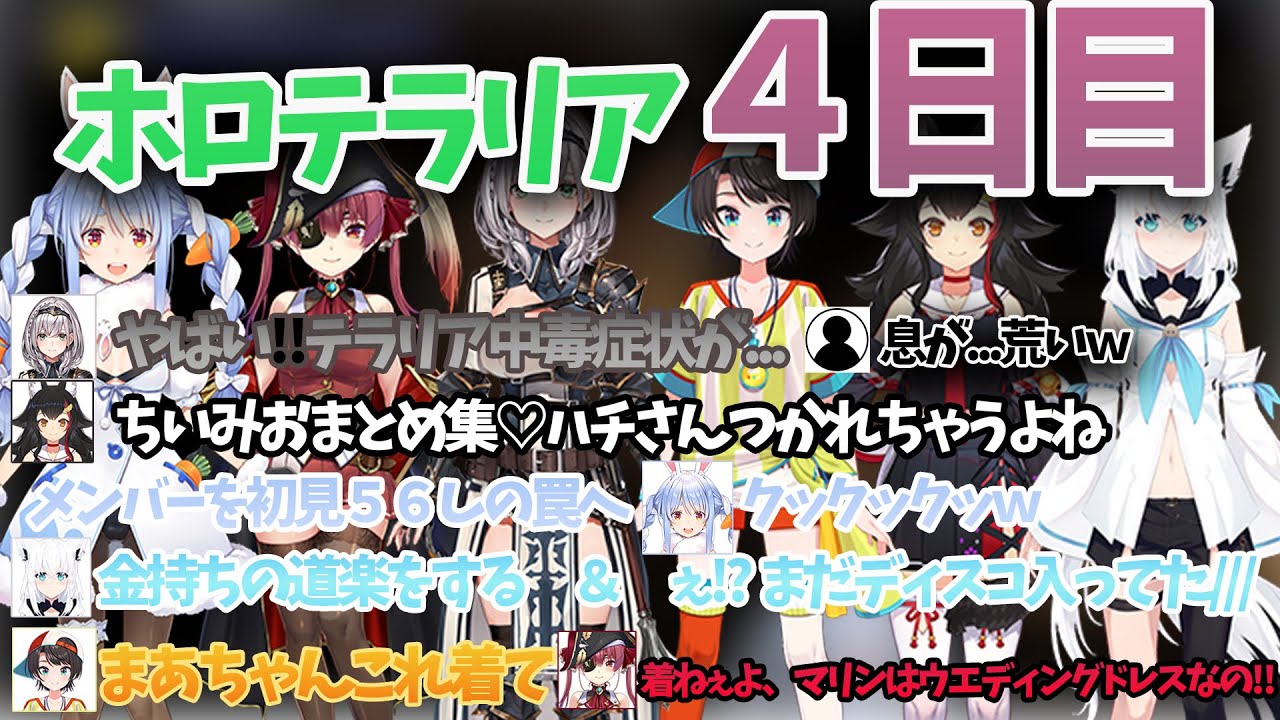 【#ホロテラリア 4日目まとめ】団長禁断症状→空島→雪山ボス戦→パーティ＆プレゼント！金持ちの道楽とミュート忘れまでｗ（兎田ぺこら/白上フブキ/大神ミオ/大空スバル/白銀ノエル/宝鐘マリン）