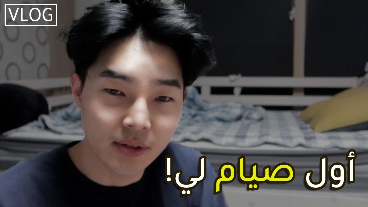 ڤلوق رمضان - كوري مسلم