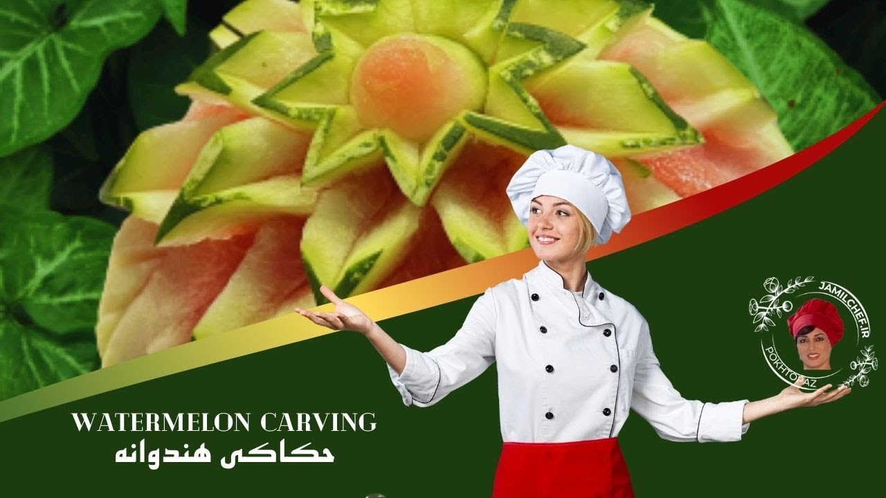 حکاکی هندوانه | Easy Watermelon Carving to make at Home