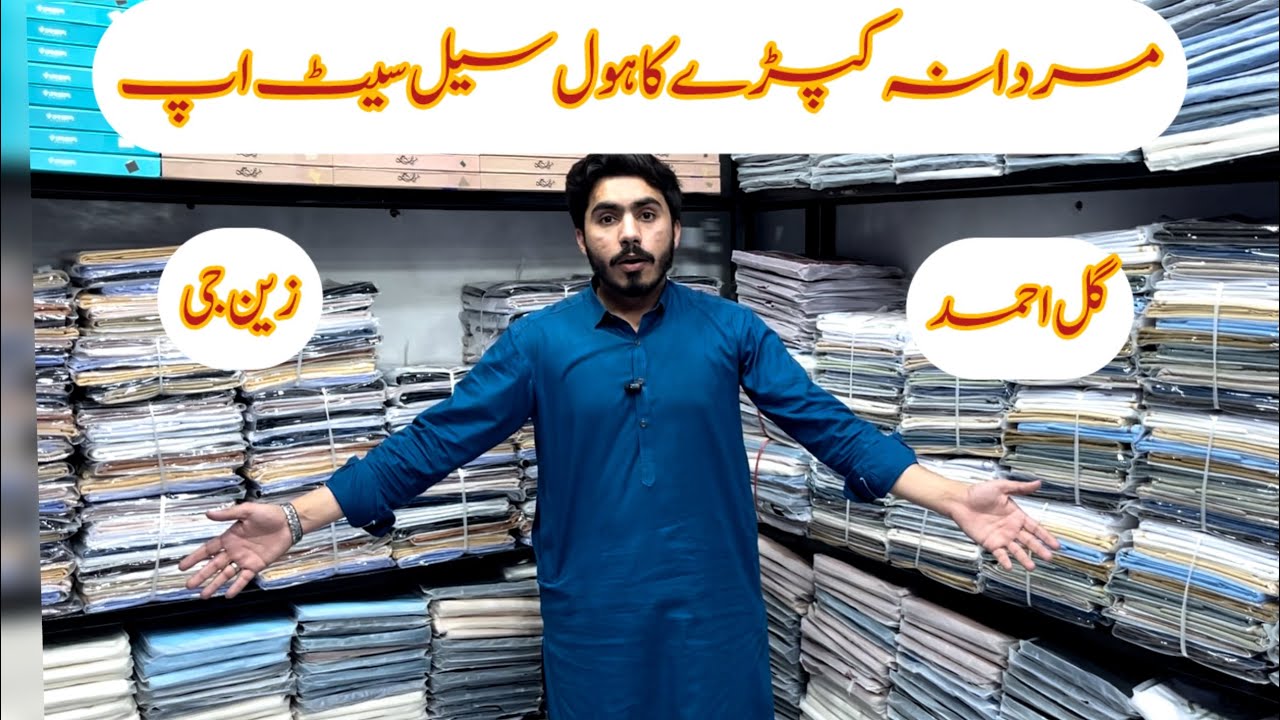 Mens clothing in faisalabad |Wholesale Mens clothing in faisalabad #clothing 