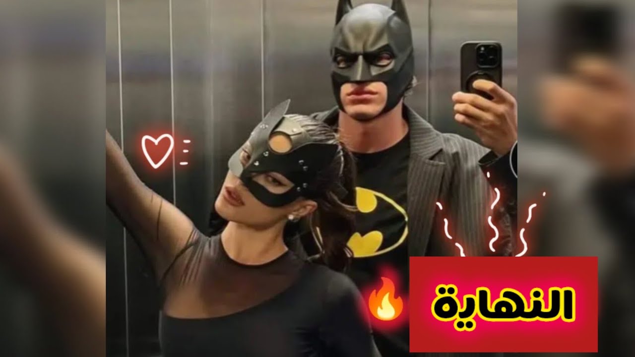 النهايــة 🥺❤️ أحبني زعيم مافيا 😳❤️ هوس ، إنتقام ، عشق ، كوميديا