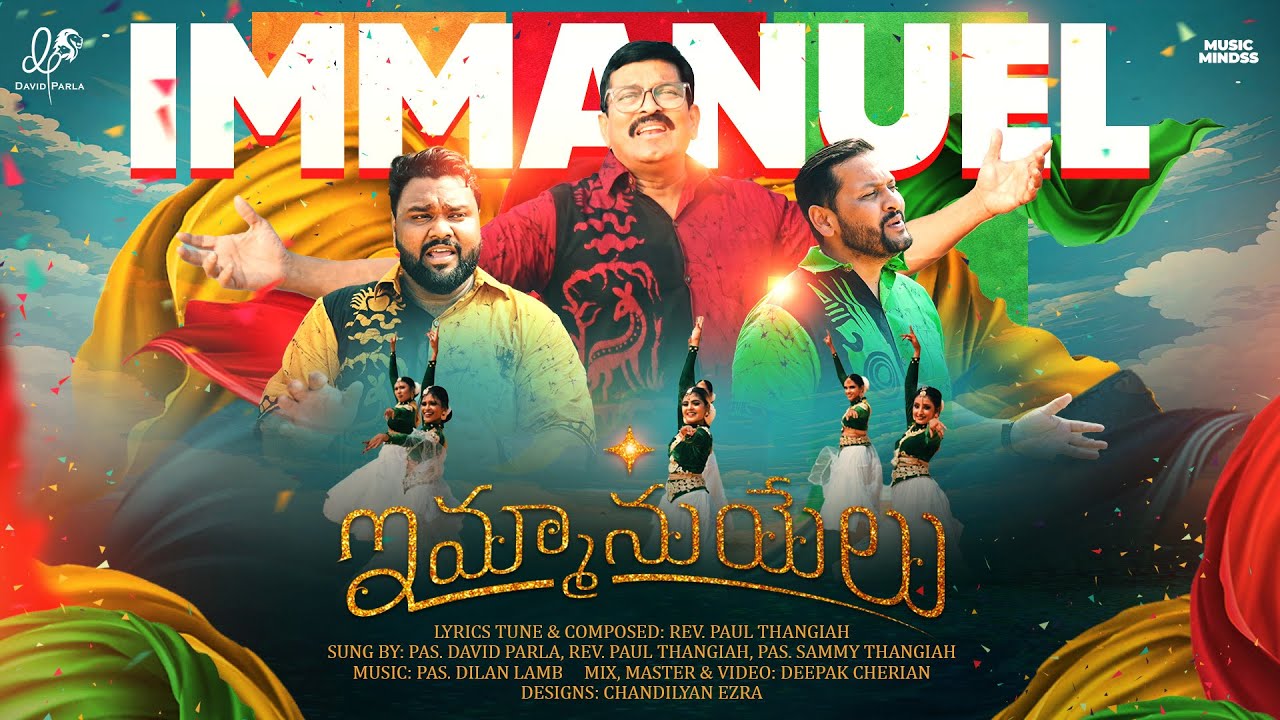 Immanuel | ఇమ్మానుయేలు | Rev Paul Thangiah | Ps Sammy Thangiah | Ps David Parla | Christmas Song2024