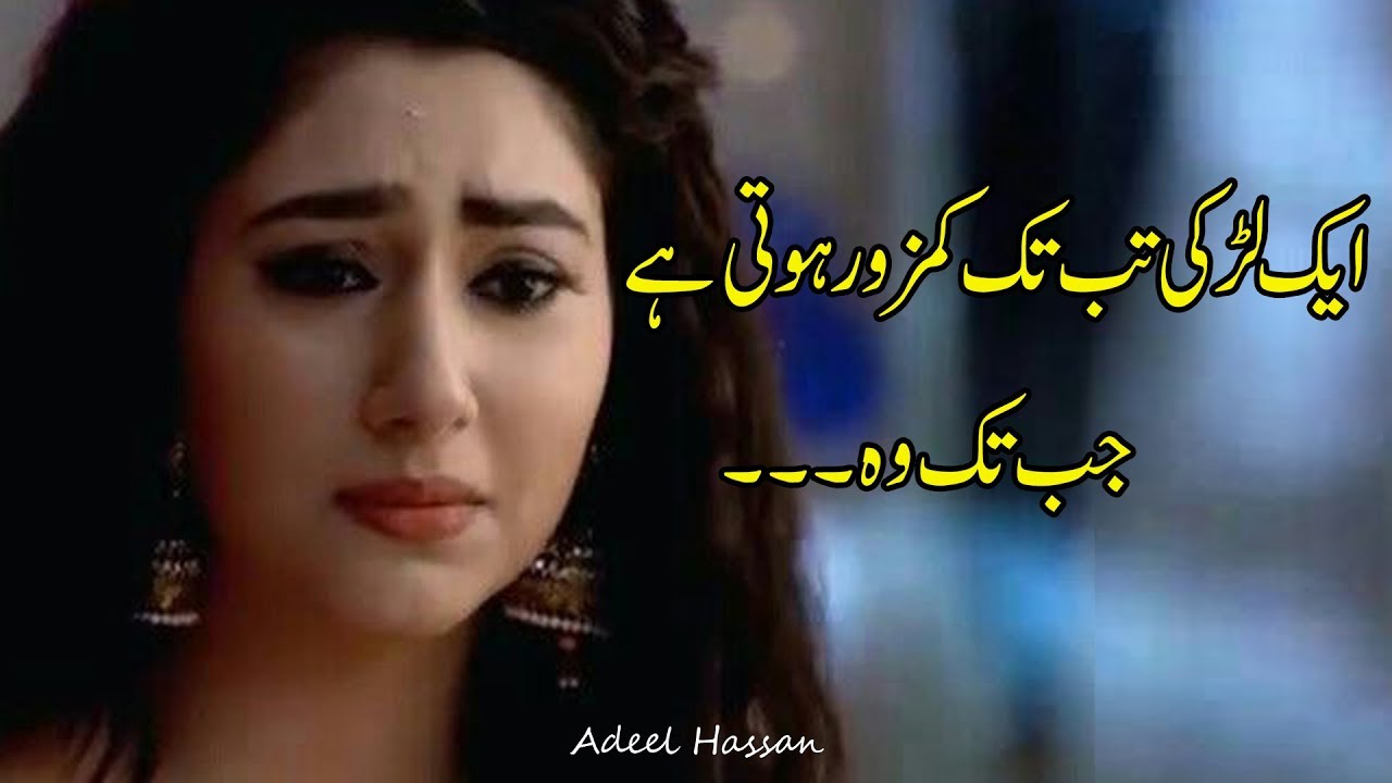 Best Urdu Quotations|Aqwal e Zarin|Adeel Hassan| new sad words|Sad Quotations|Quotes