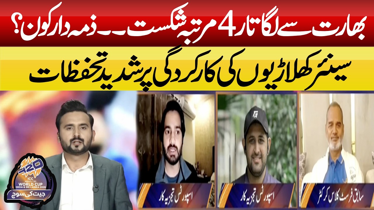 India's 4 Consecutive Losses:Who's to Blame? Concerns Over Senior Players! | JEET KI SOCH | ABN NEWS