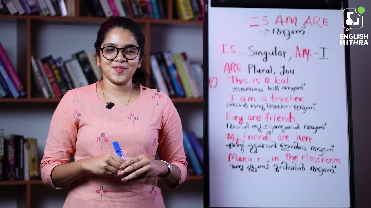 is, am, are ഇനി കൺഫ്യൂഷൻ ഇല്ല 😇 | English Mithra