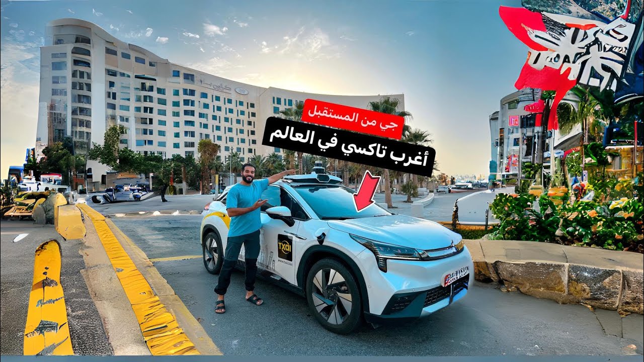 أغرب تاكسي في العالم😳 تاكسي بدون سواق | كوكب الإمارات 🇦🇪