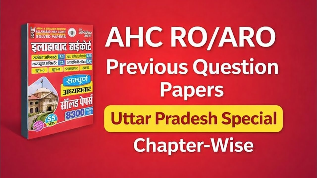 AHC ro / aro previous year question up special 