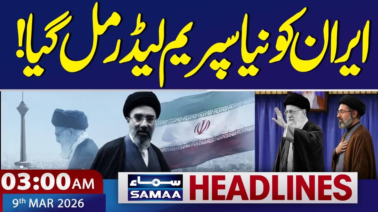 Iran Israel War News Updates | Iran Gets New Supreme Leader | 3 AM Headlines | SAMAA TV