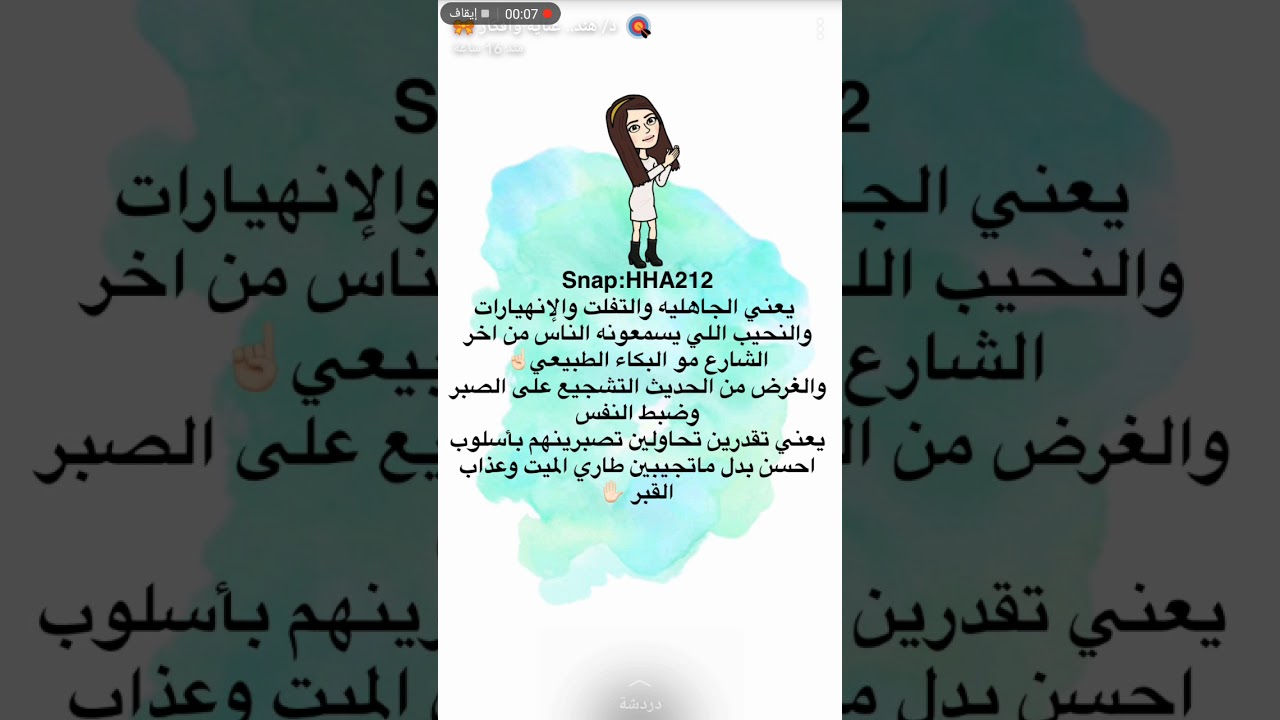 اتيكيت العزاء ( الجزء الثاني )