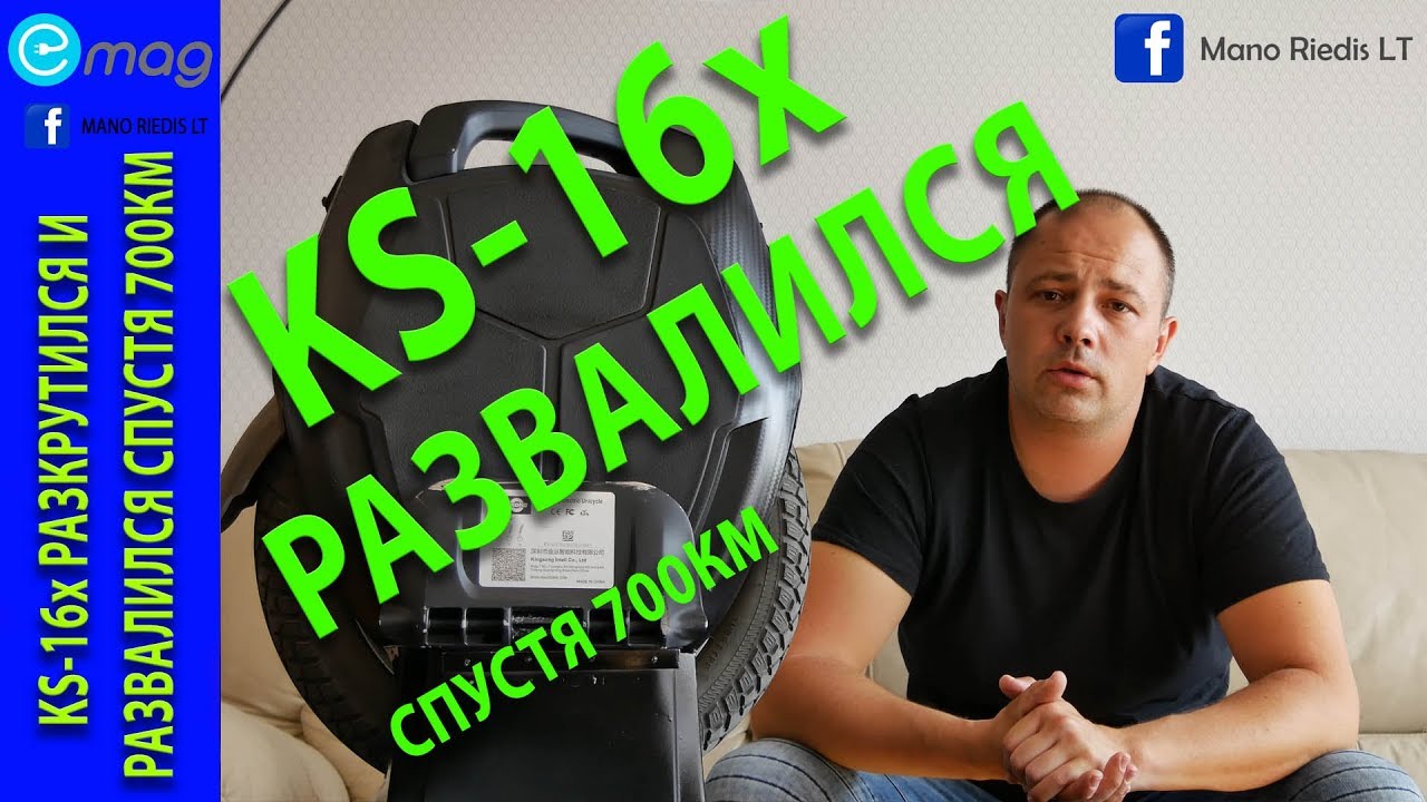 Новый KingSong 16x разкрутился спустя 700км и завоблил после v1,06