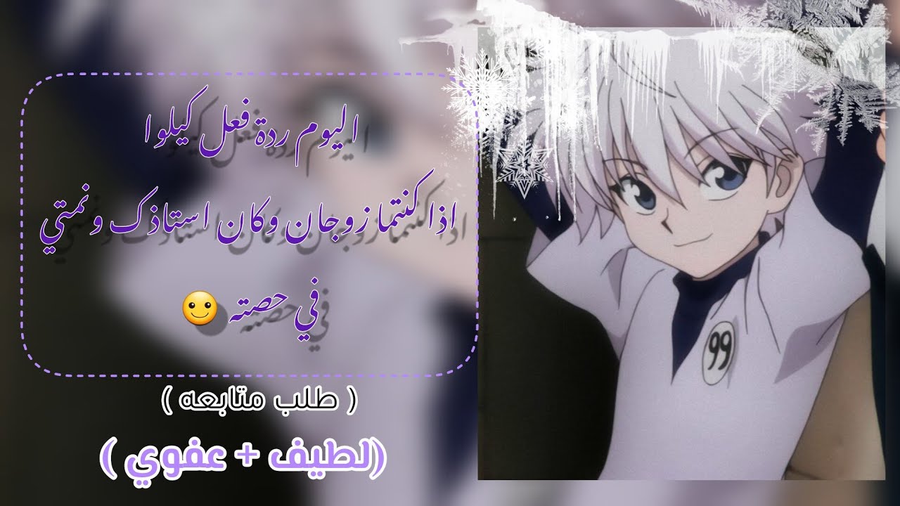ردة فعل كيلوا اذا كان مدرسك والمزيد😊في كلام مهم لكم يا متابعيني في نهاية الفيد💖اعدت نشره بسبب الحقوق