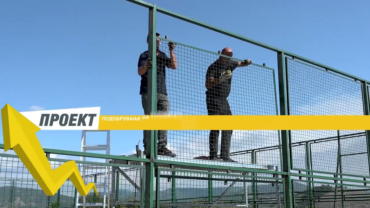 Подобрување на условите за спорт и рекреација на млади преку изградба на спортски игралишта - фаза 2