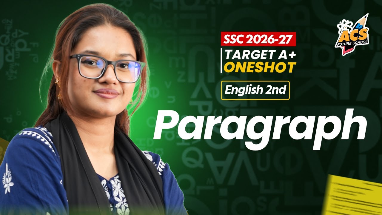 SSC তে আসার মত সব Paragraph! | ACS Future School