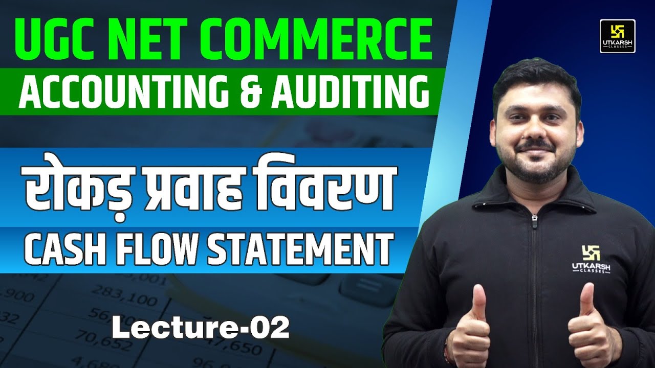 Cash Flow Statement ( रोकड़ प्रवाह विवरण ) Accounting & Auditing | UGC NET Commerce | Yogesh Sir