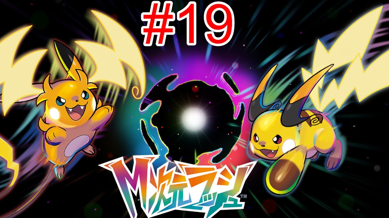 【ポケモンレジェンズZA】 #19 ポケモン図鑑を埋めつつサイドミッションをクリアしていこう！！【Pokémon LEGENDS Z-A】